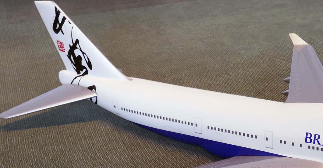  British Airways Modell 