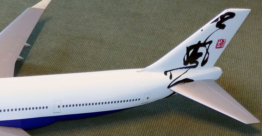  British Airways Modell 