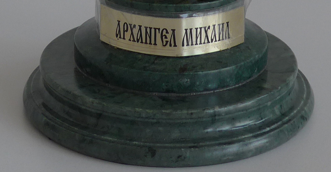 Erzengel Michael Skulptur   Erzengel Michael Skulptur