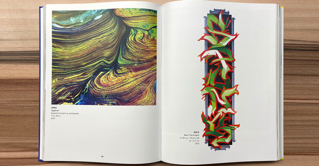 Sponk Yggdrazil   Sponk Yggdrazil