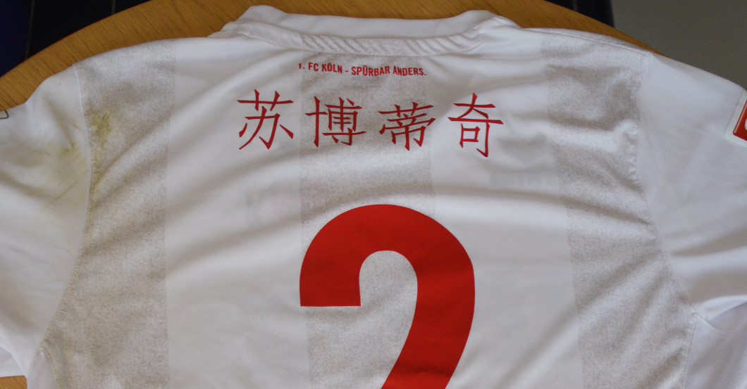 Subotics matchworn Trikot   Subotics matchworn Trikot