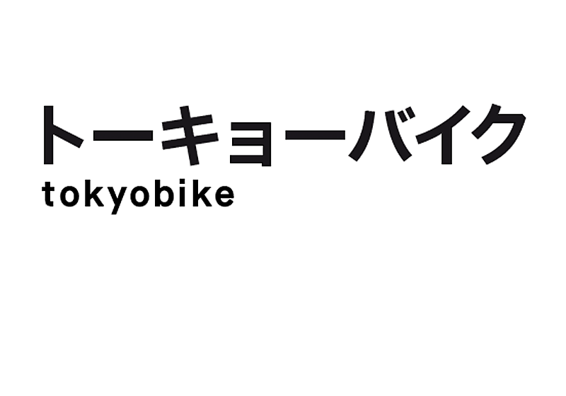  Kultfahrrad von tokyobike 